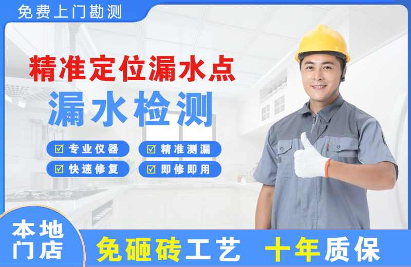 安陆精准测漏点